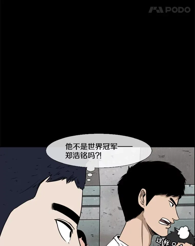 81.不堪的过往 第79页