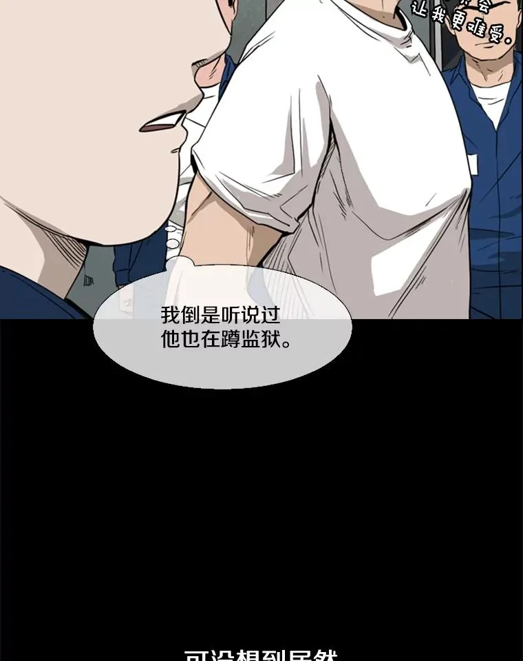 81.不堪的过往 第80页