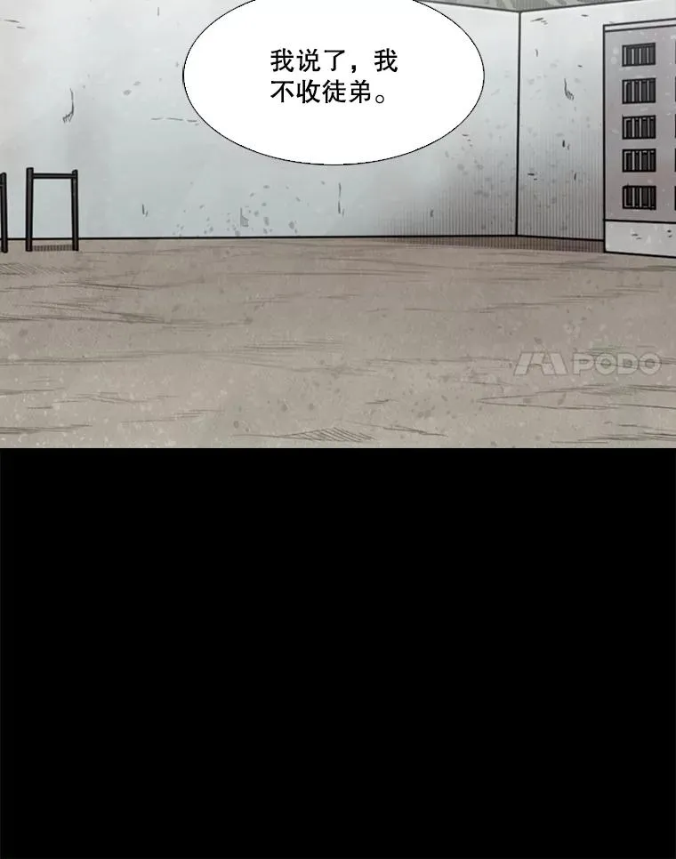 81.不堪的过往 第82页