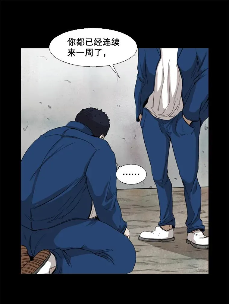 81.不堪的过往 第83页