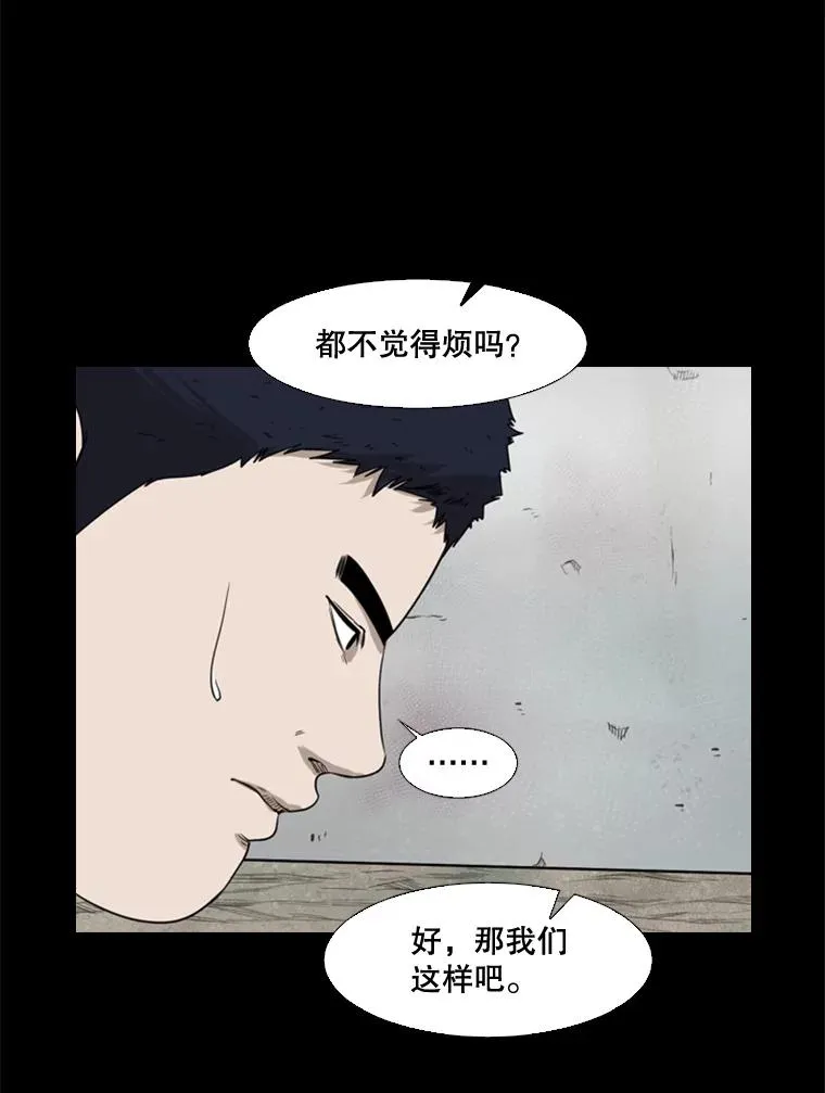 81.不堪的过往 第84页