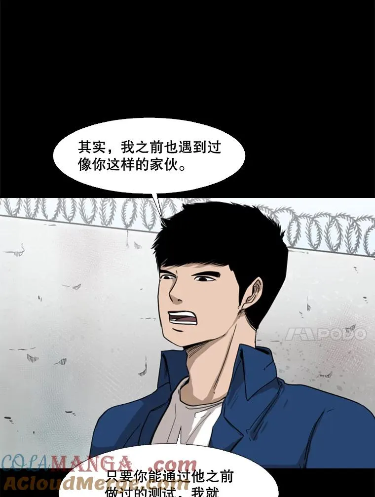 81.不堪的过往 第85页