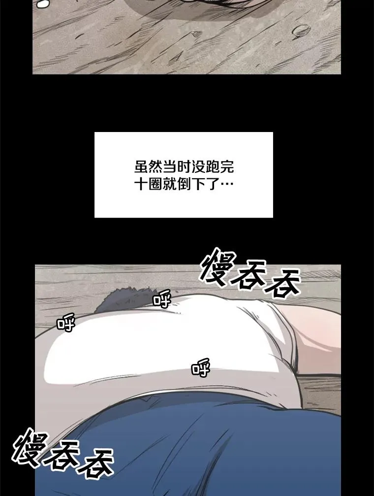 81.不堪的过往 第90页