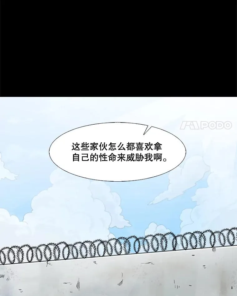 81.不堪的过往 第95页