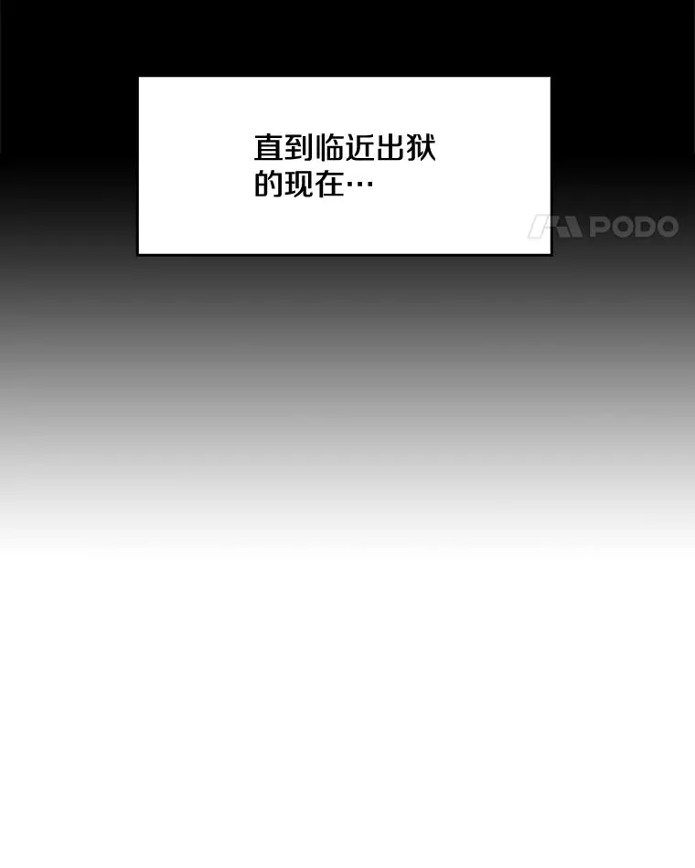 81.不堪的过往 第102页