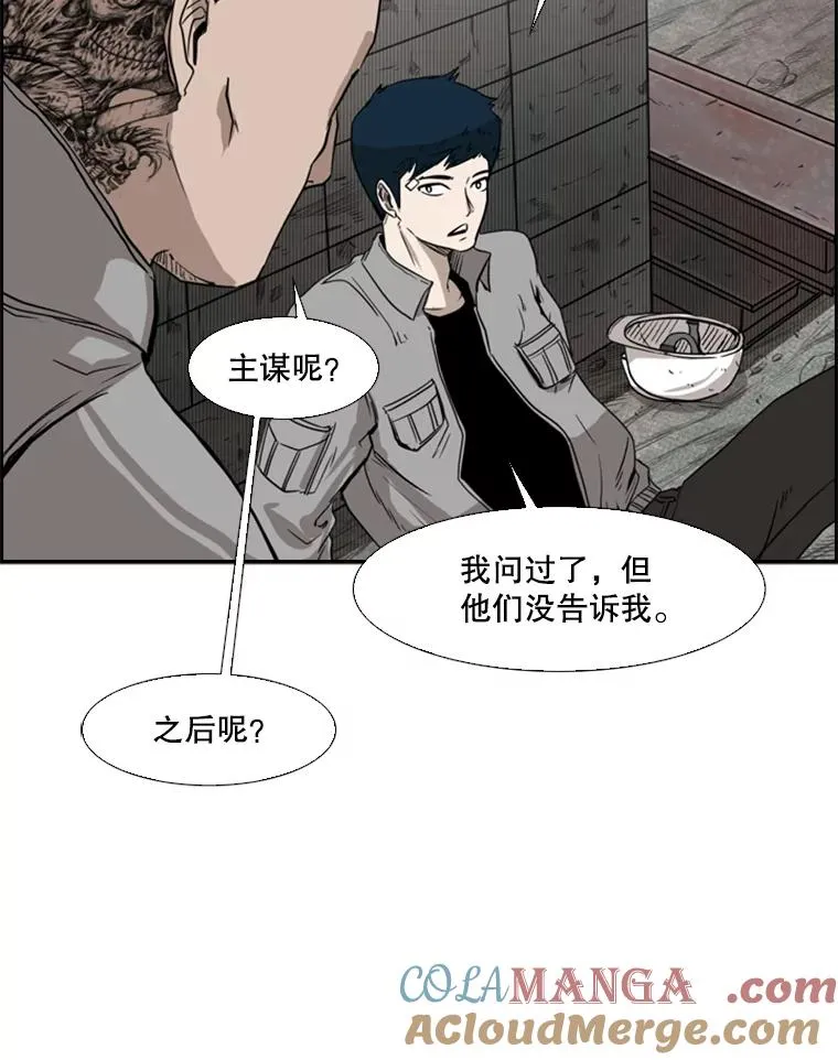 81.不堪的过往 第121页