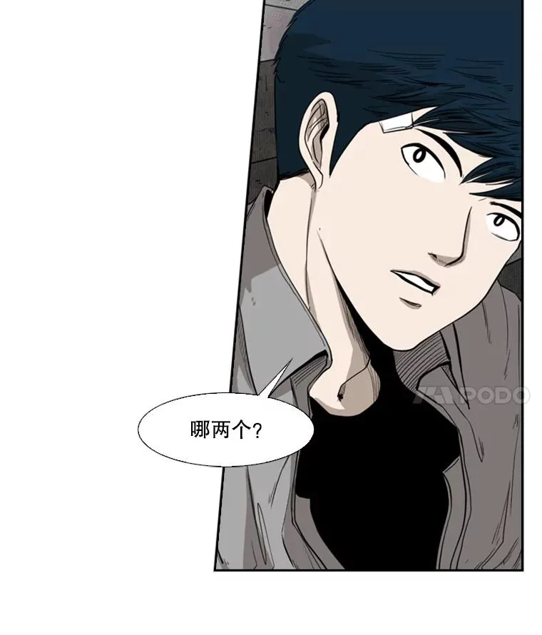 82.危险 第4页