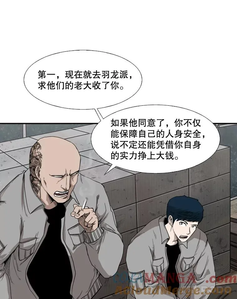 82.危险 第9页