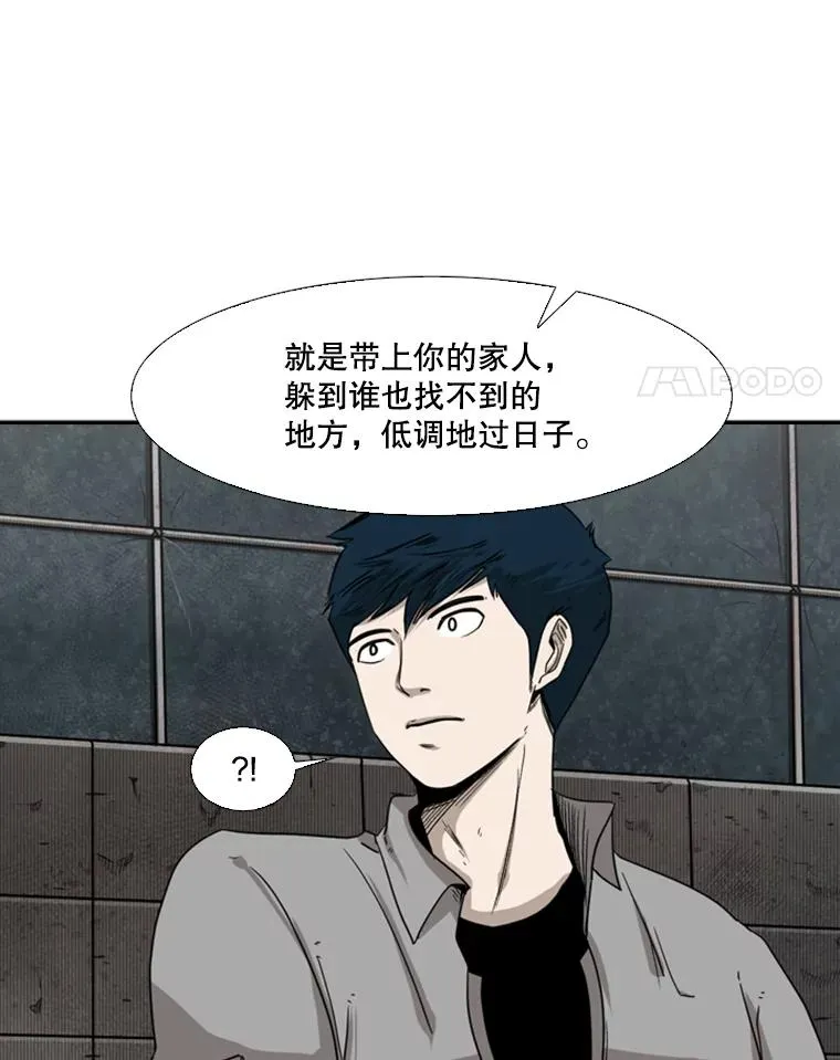 82.危险 第12页