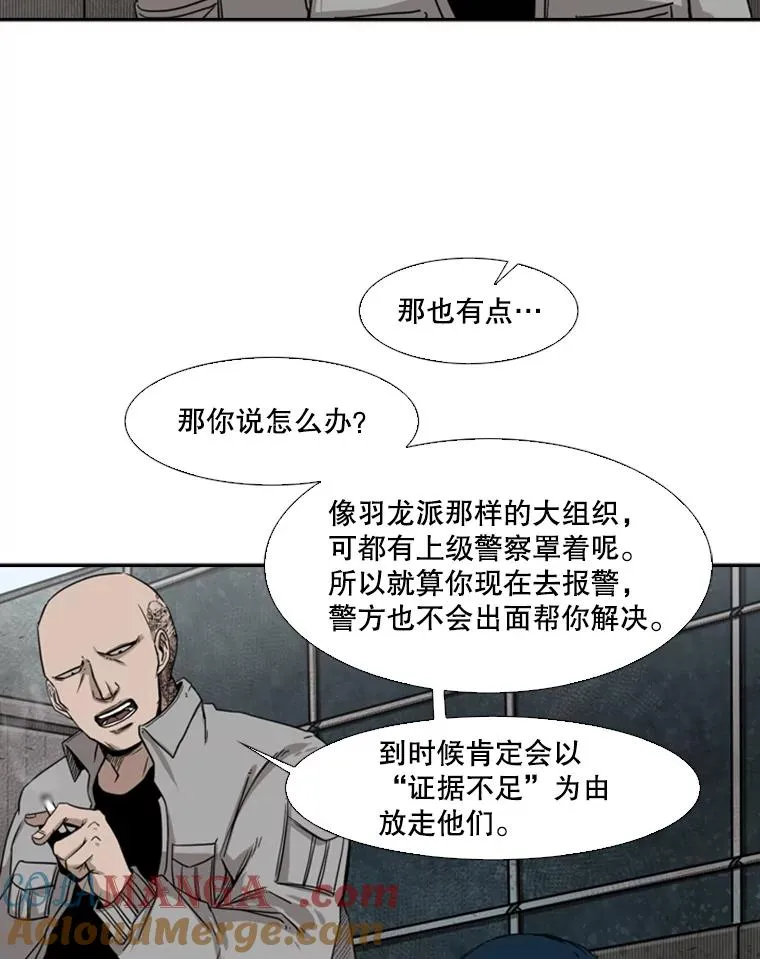 82.危险 第13页