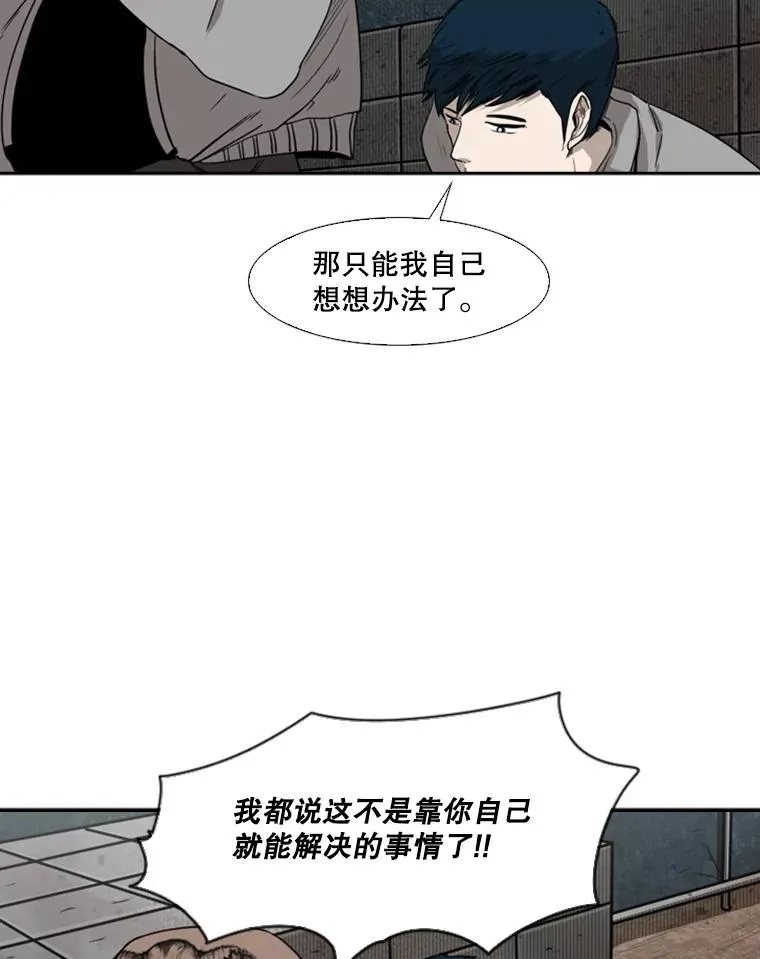82.危险 第14页