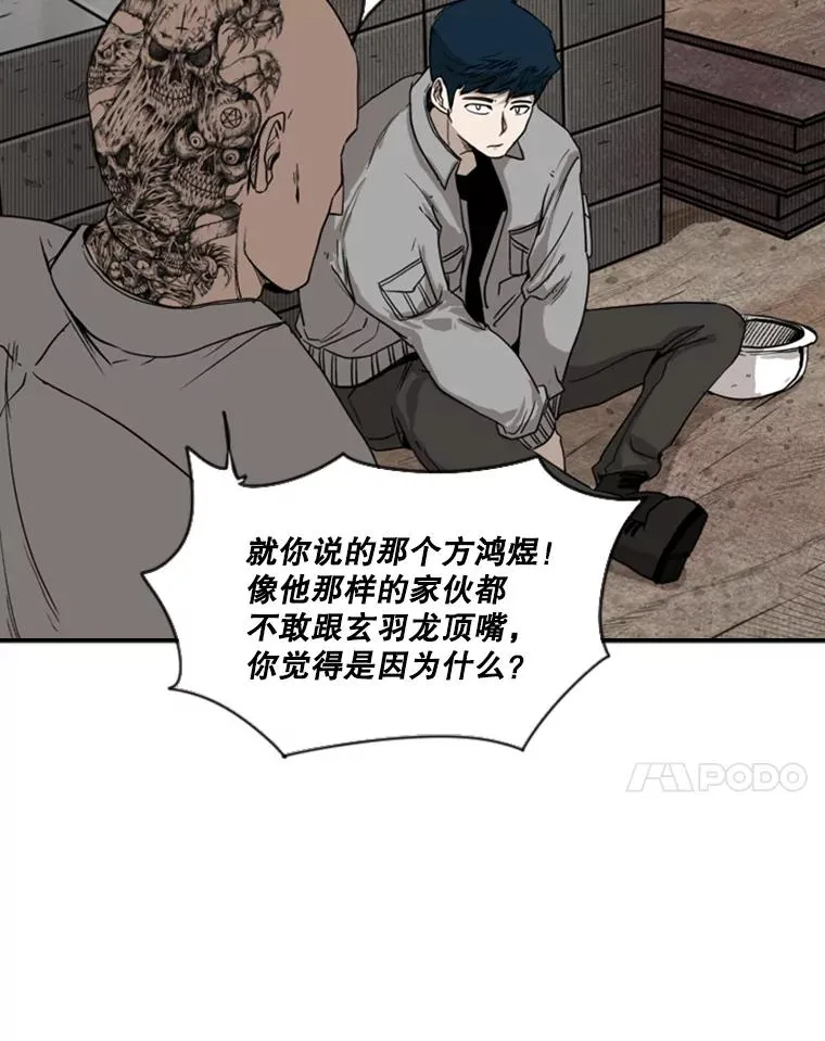 82.危险 第15页