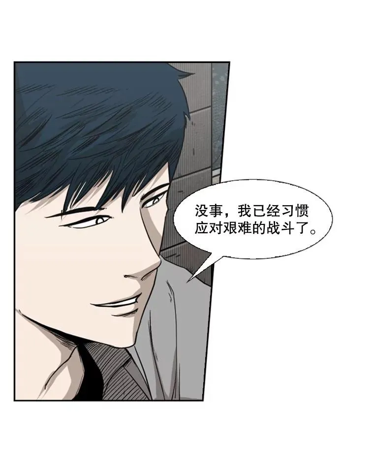 82.危险 第16页