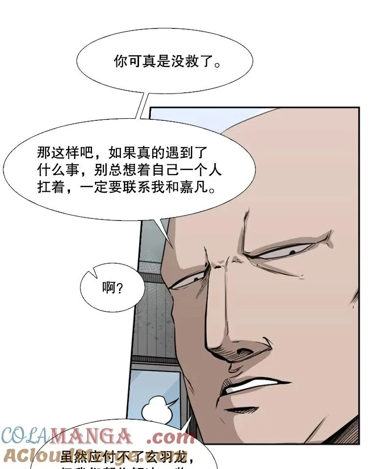 82.危险 第17页