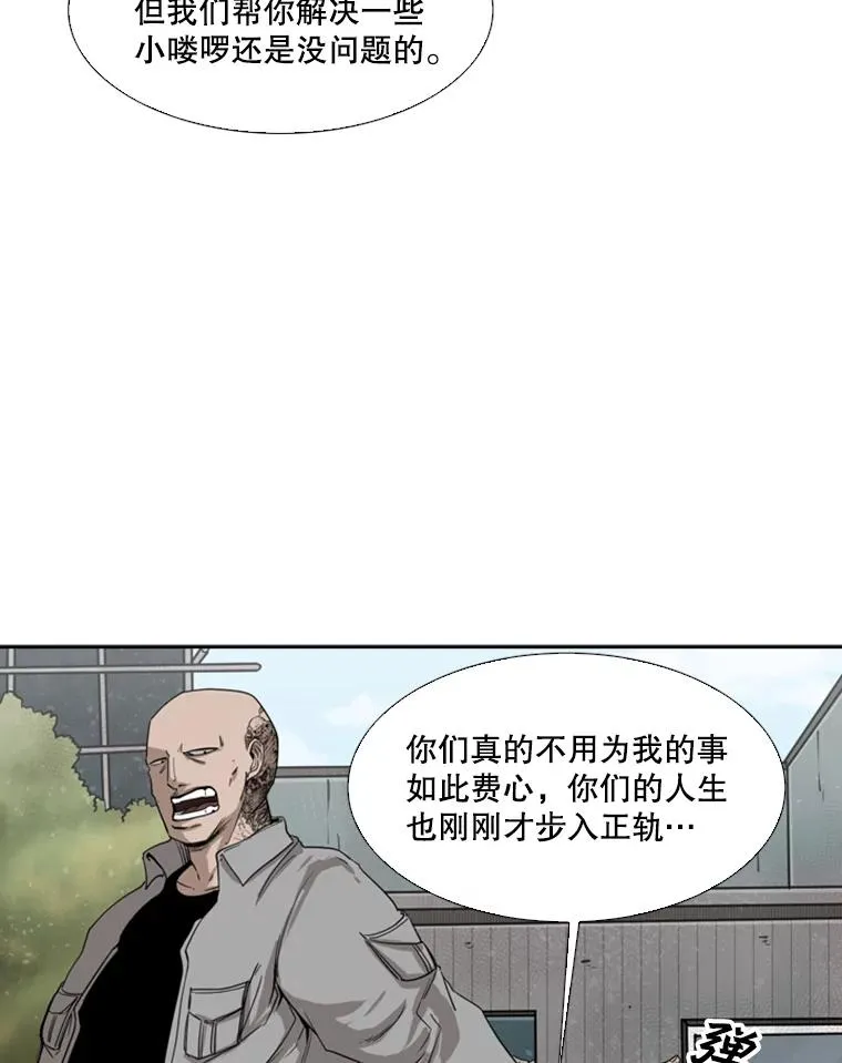 82.危险 第18页