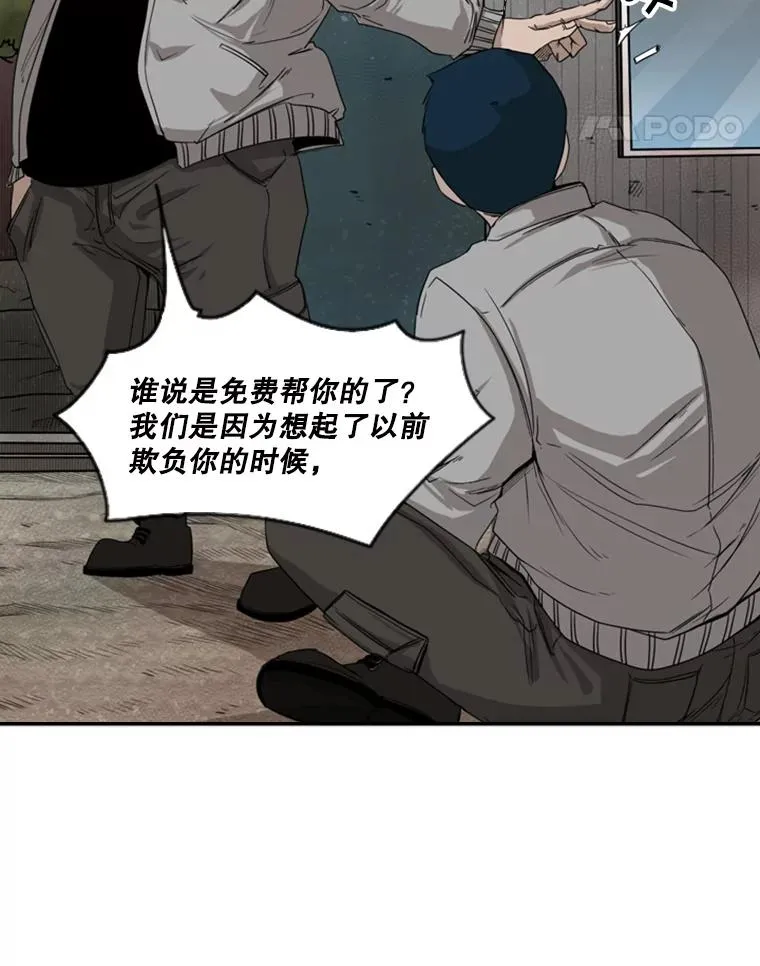 82.危险 第19页