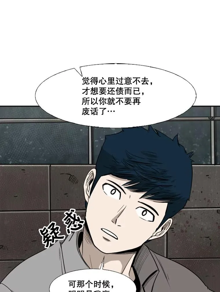 82.危险 第20页