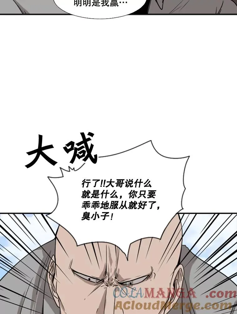 82.危险 第21页