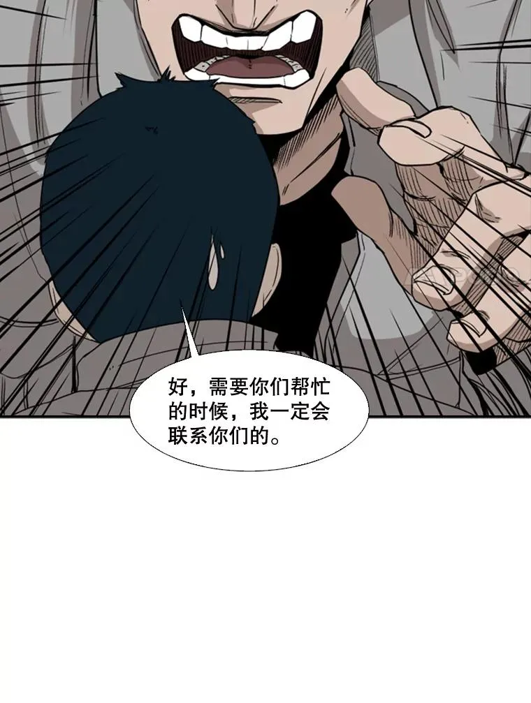 82.危险 第22页