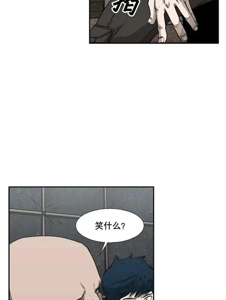 82.危险 第24页