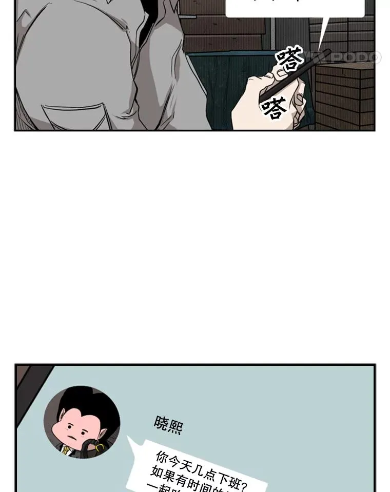 82.危险 第32页