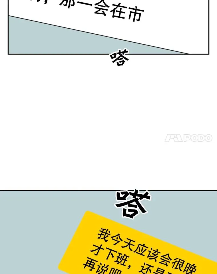 82.危险 第35页