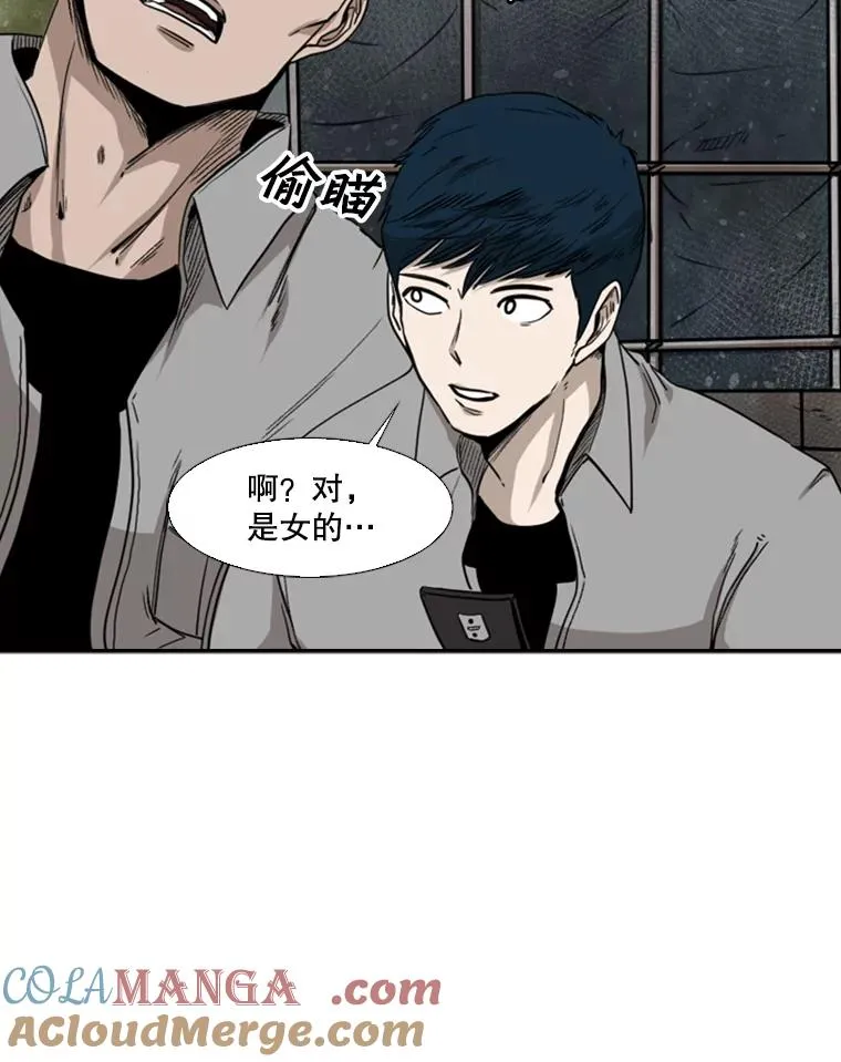 82.危险 第37页