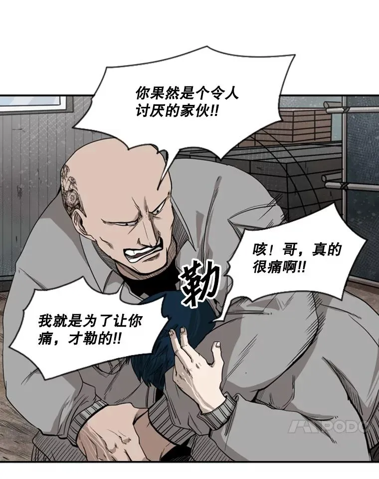 82.危险 第38页