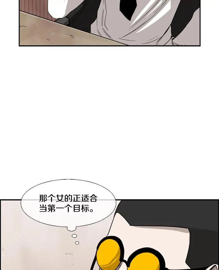 82.危险 第46页