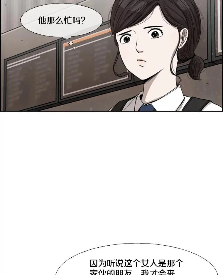 82.危险 第51页