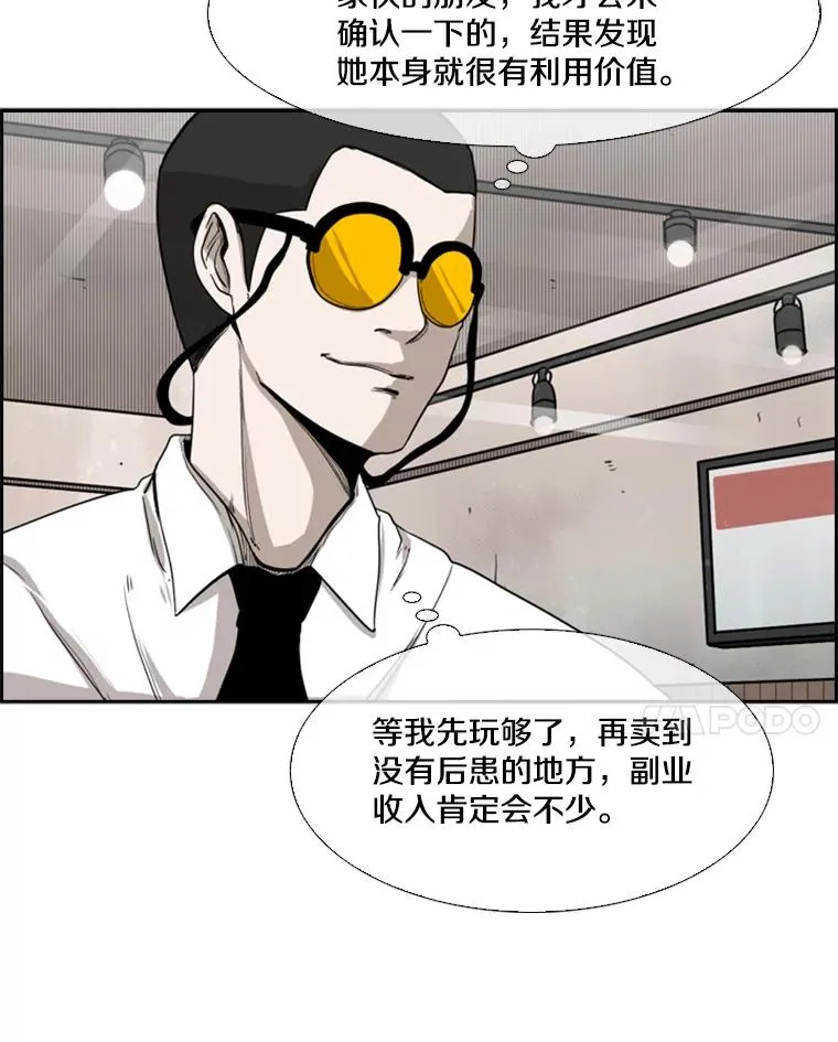 82.危险 第52页