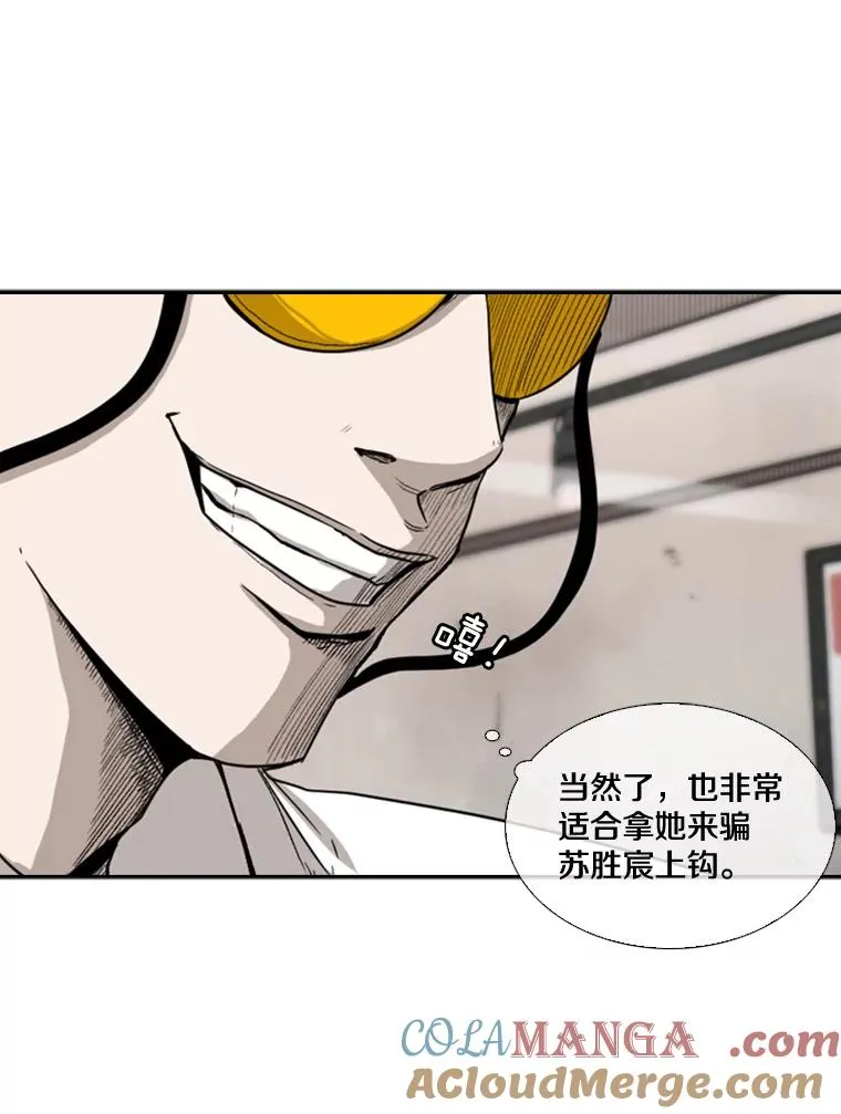 82.危险 第53页