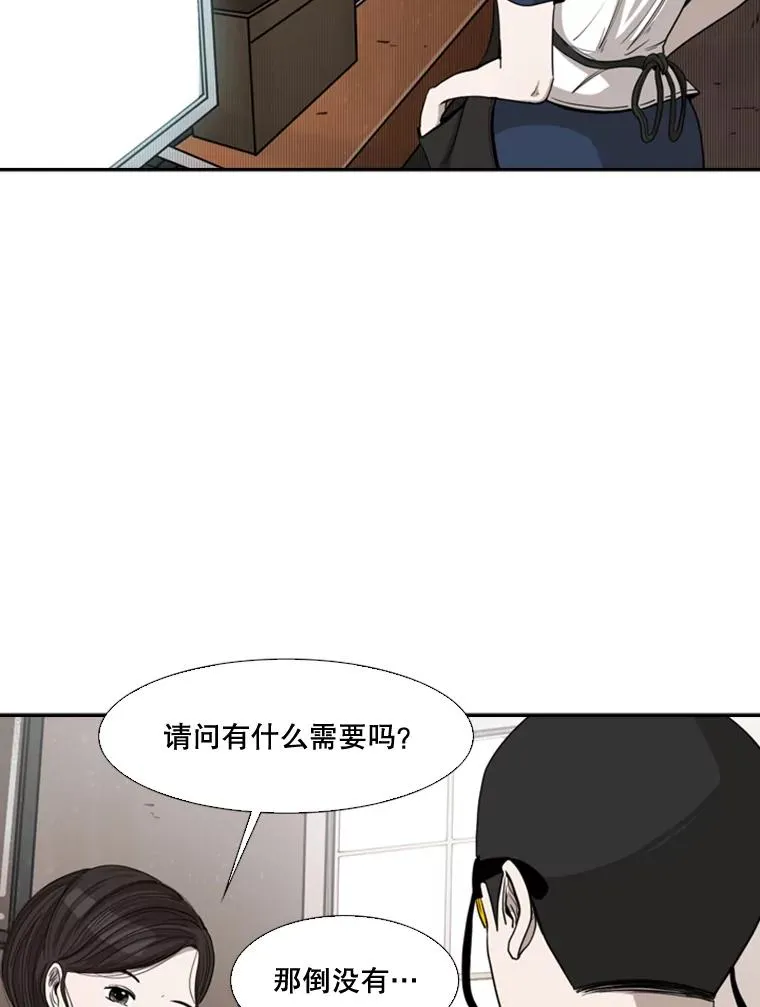 82.危险 第56页