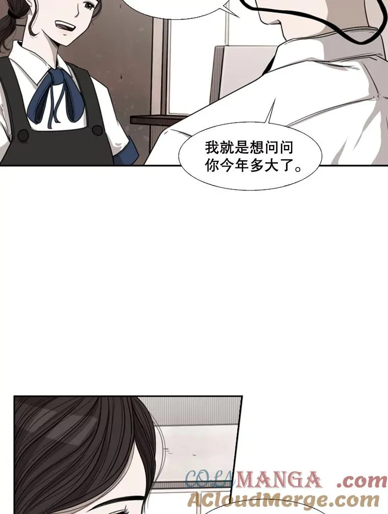 82.危险 第57页