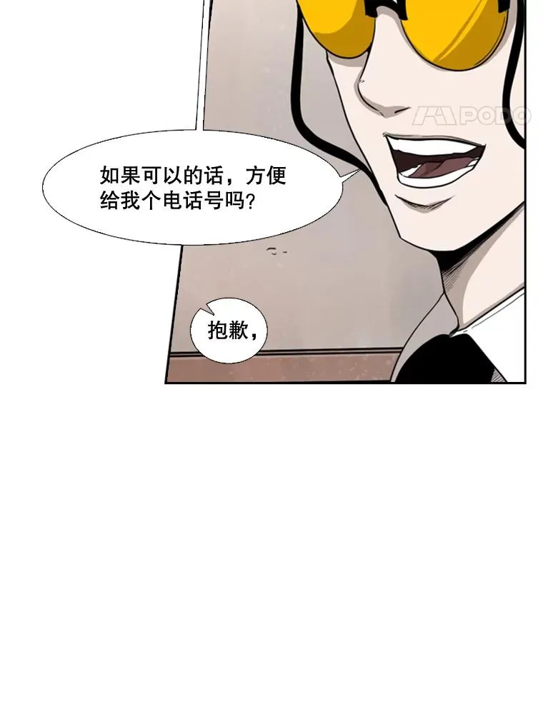 82.危险 第59页