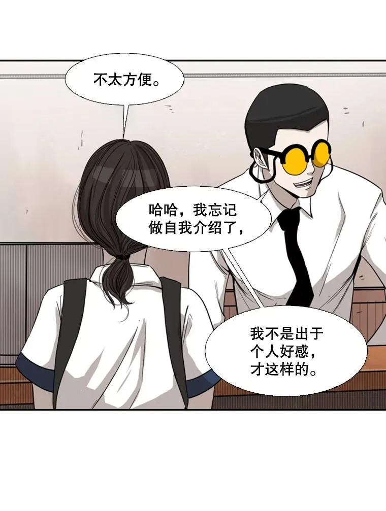 82.危险 第60页