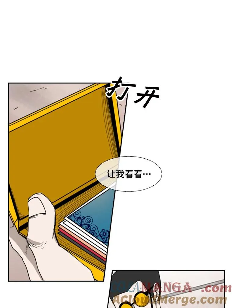82.危险 第61页