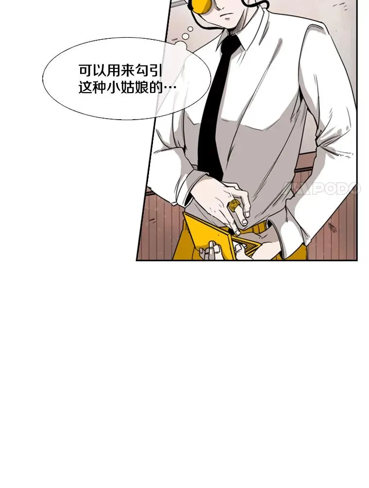 82.危险 第62页
