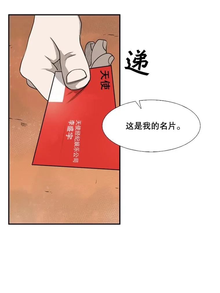 82.危险 第63页