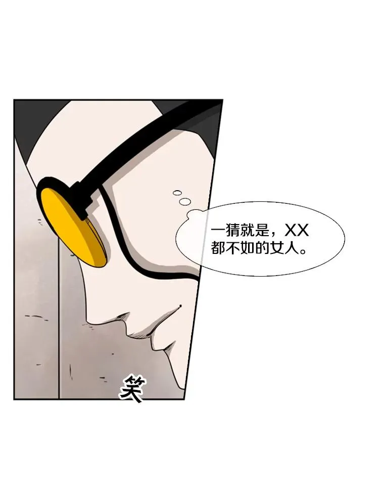 82.危险 第68页