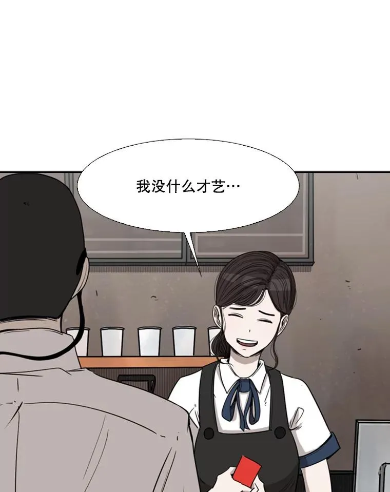 82.危险 第70页