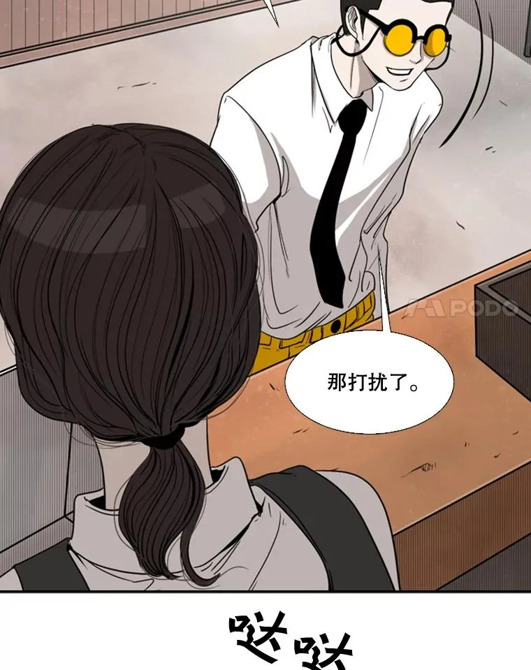82.危险 第72页