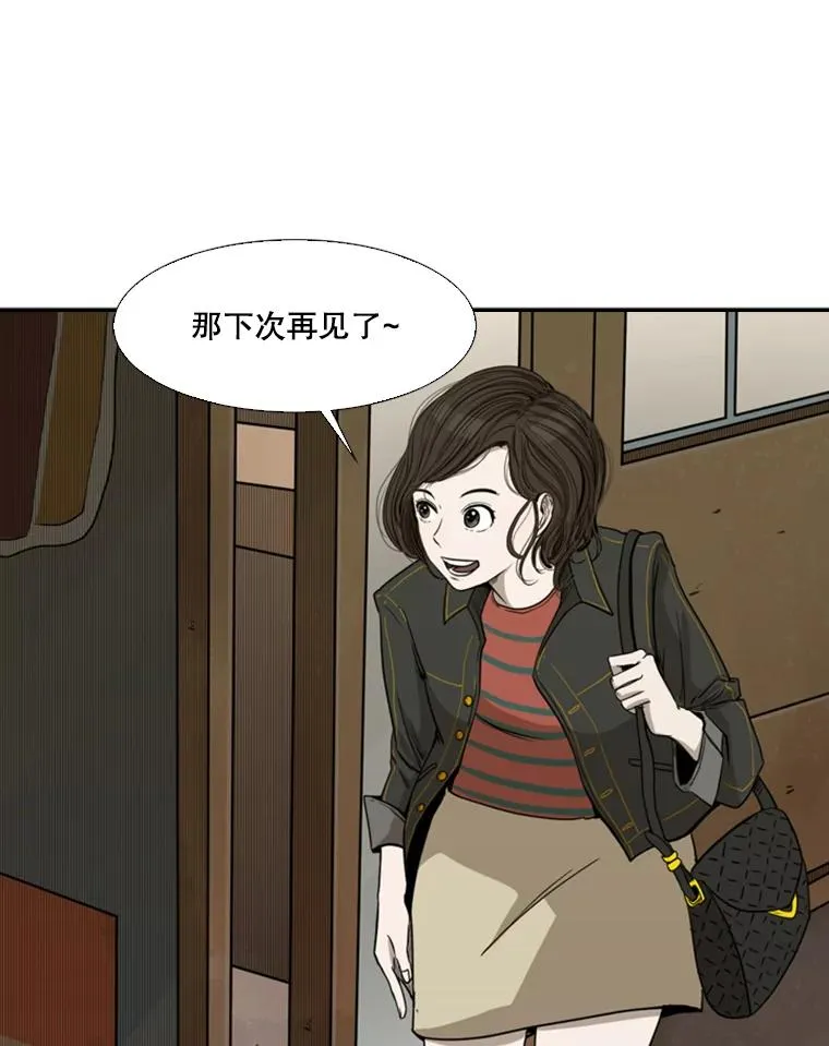 82.危险 第84页