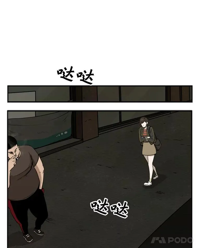 82.危险 第86页