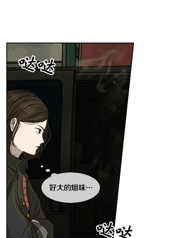 82.危险 第88页