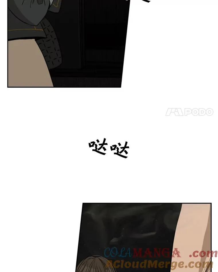 82.危险 第89页