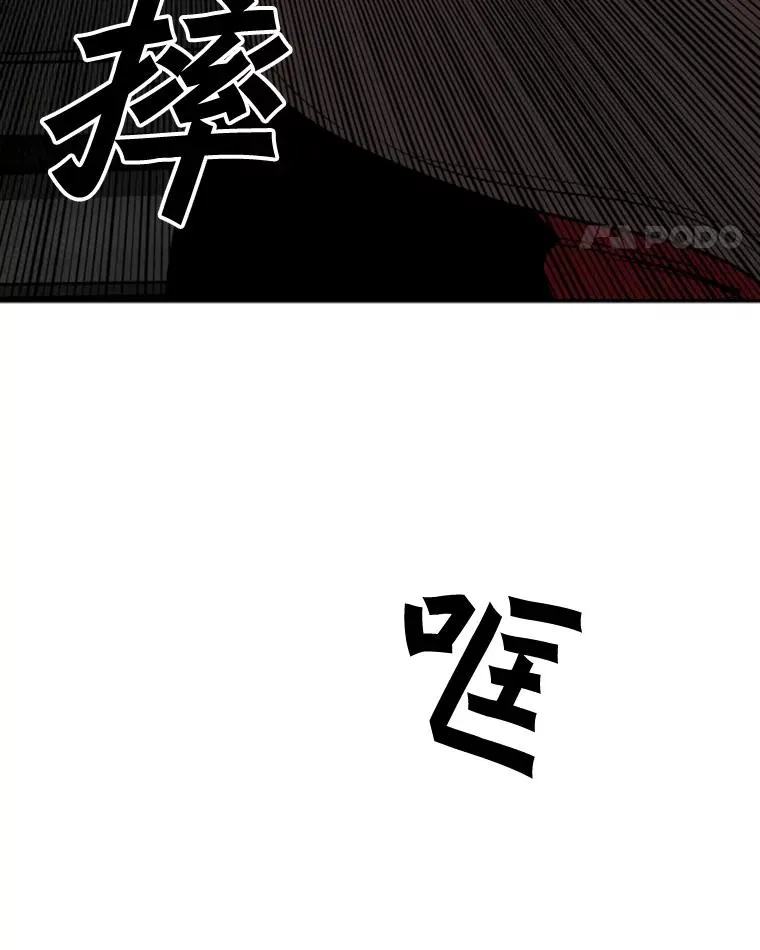 82.危险 第96页