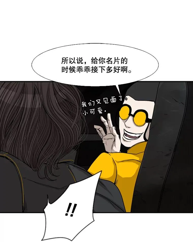 82.危险 第98页