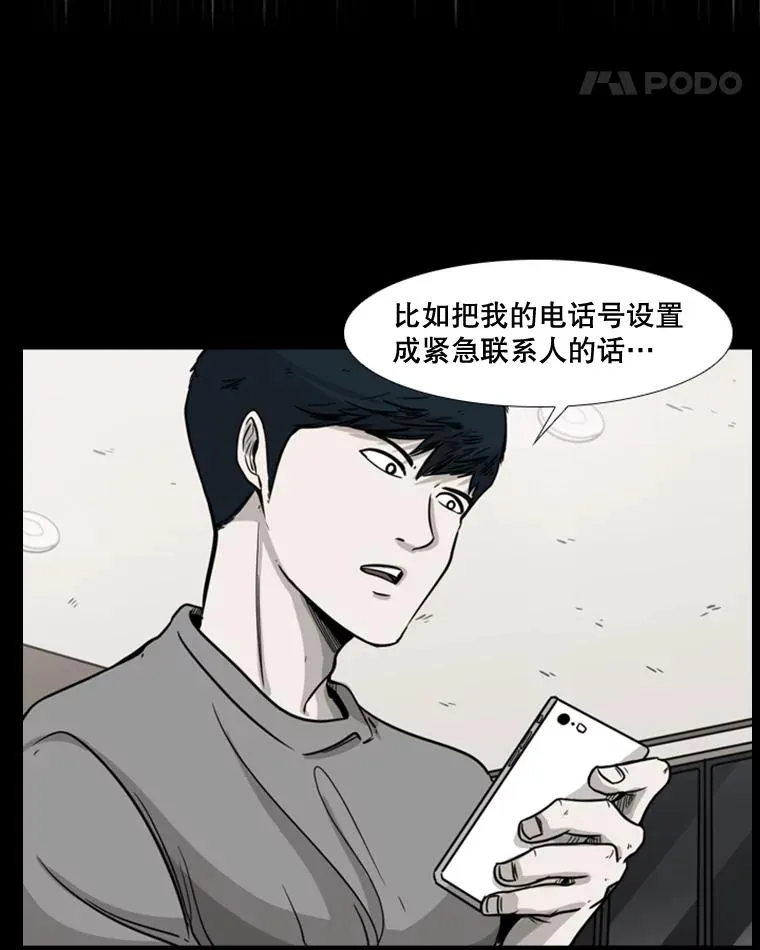 82.危险 第103页