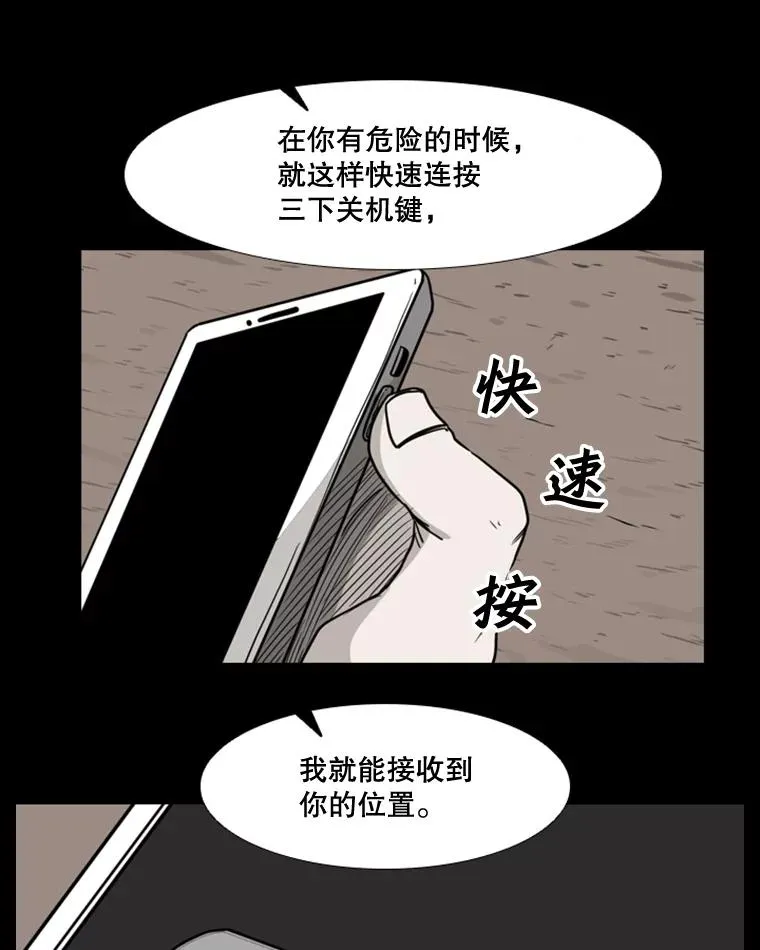 82.危险 第104页